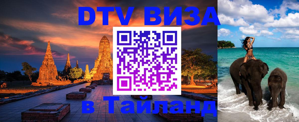 Оформление DTV визы под ключ: стоимость и тарифы, только загранпаспорт - Старый Оскол  07.12.2025 